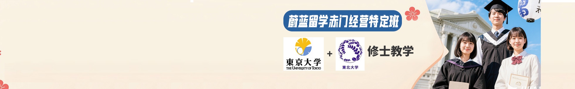 赤门班